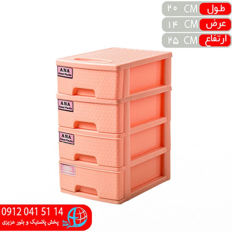 ميني دراور ۴طبقه آنا