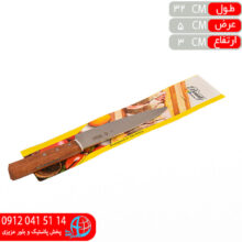 کارد دسته چوبي بيوتي۴