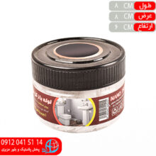 رسوب گير سماور نانو گستر