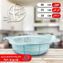 سبدسينک لبه دار شاهکار