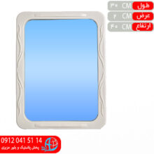 آينه ابروباد۴ شيک
