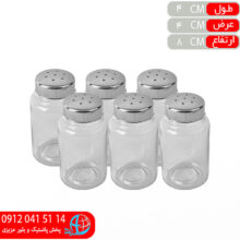 نمکپاش رونيکا سلين