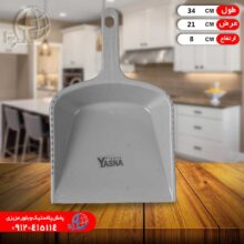 خاک انداز بزرگ يسنا