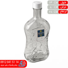 بطري آب اسکار جهان گستر