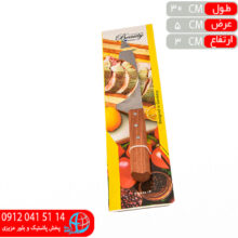 کارد دسته چوبي بيوتي۳
