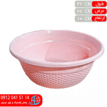 آبکش و لگن۴ سام