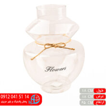 گلدان اوشن بزرگ دنیز