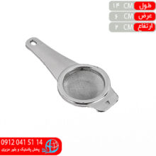 چاي صاف کن کروم ارکيده