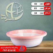 لگن دورنگ مدرن۶ ايده آل