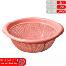 آبکش بارانا سايز۵ ايده آل