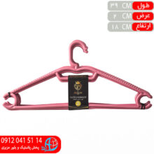 چوب لباس بزرگ راگا شاهکار