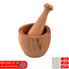 هاون بزرگ راش توت