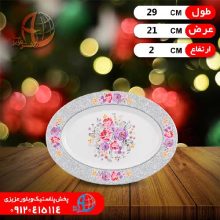 ديس کباب خوري۵۳۰ ملامين داليا