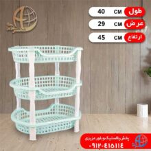 جاپيازي سارا بيضي ۳طبقه آيسان