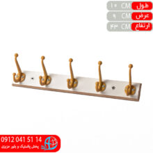 چوب لباس ۵شاخه مدلabs هاني