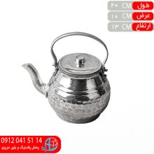 کتري چکشي روحي۱ نيک