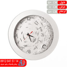 ساعت هلال ماه ۵۰ شاین آرت