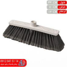 جارو پاکروب