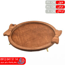 سینی دسته پاپیون پایه دار ۶۰۷ خدام