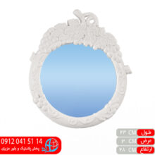 آینه انگور