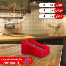 هويج تراش وخيار