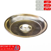 سینی قیف بزرگ زرد سپهر