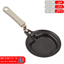 تابه ميني تفلون کودک