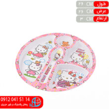 ظرف غذا کودک گرد۷۰۷ ملامين پارس
