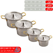 قابلمه چکشي دسته طلا کودک ۴عددي زيبا