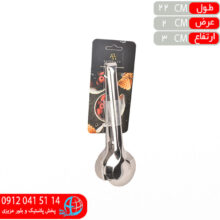 پوره کن دسته دار استيل