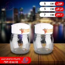 نمکپاش نفيس