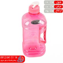 بطري آبخوري دسته دار ۴گوش پرشين