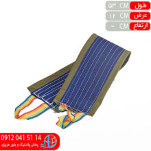 کيسه پشت شور آبي