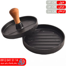 همبرگرساز بزرگ شنيا