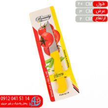 کارد آشپزخانه بيوتي۱