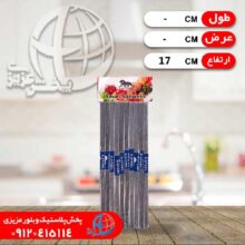 سيخ کباب حسيني کوچک