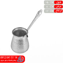 قهوه جوش آلومينيوم متوسط
