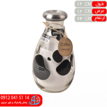 بطري شير کامبوجي زيبا