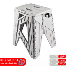چهارپایه تاشو ۴۰سانت هوم کت
