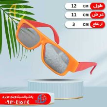 عينک کودک