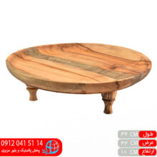 ميوه خوري مينيمال افرا ۳پايه چوبي ساز