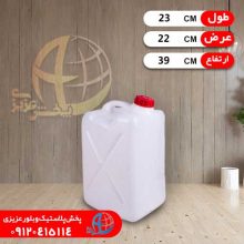 گالن ۲۰ليتري چهارگوش اردبيلي