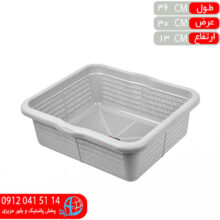 سبدسينک کوچک ايده آل