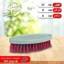 فرچه فرش بزرگ بيضي