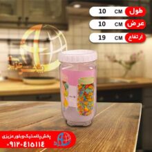 قوطي حبوبات مربع SL۱ آريسام