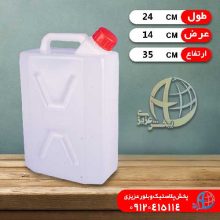 گالن ۱۰ليتري کتابي اردبيلي