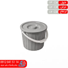 سطل دربدار ممتاز۱ ايده آل