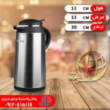 فلاکس لاکچري بدنه استيل ۱.۳ليتر