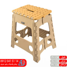 چهارپايه تاشو سايز۵ تاپکو