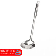 ملاقه استیل آبگوشتی خارجی